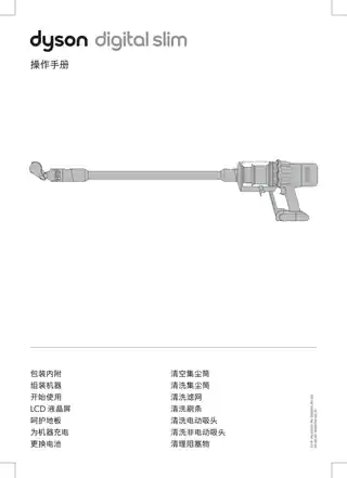 Dyson戴森戴森 Dyson Digital Slim Fluffy 轻量吸尘器